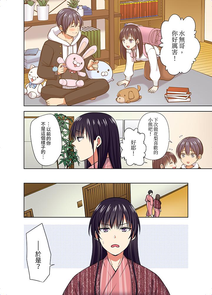 第55话 第 9 页