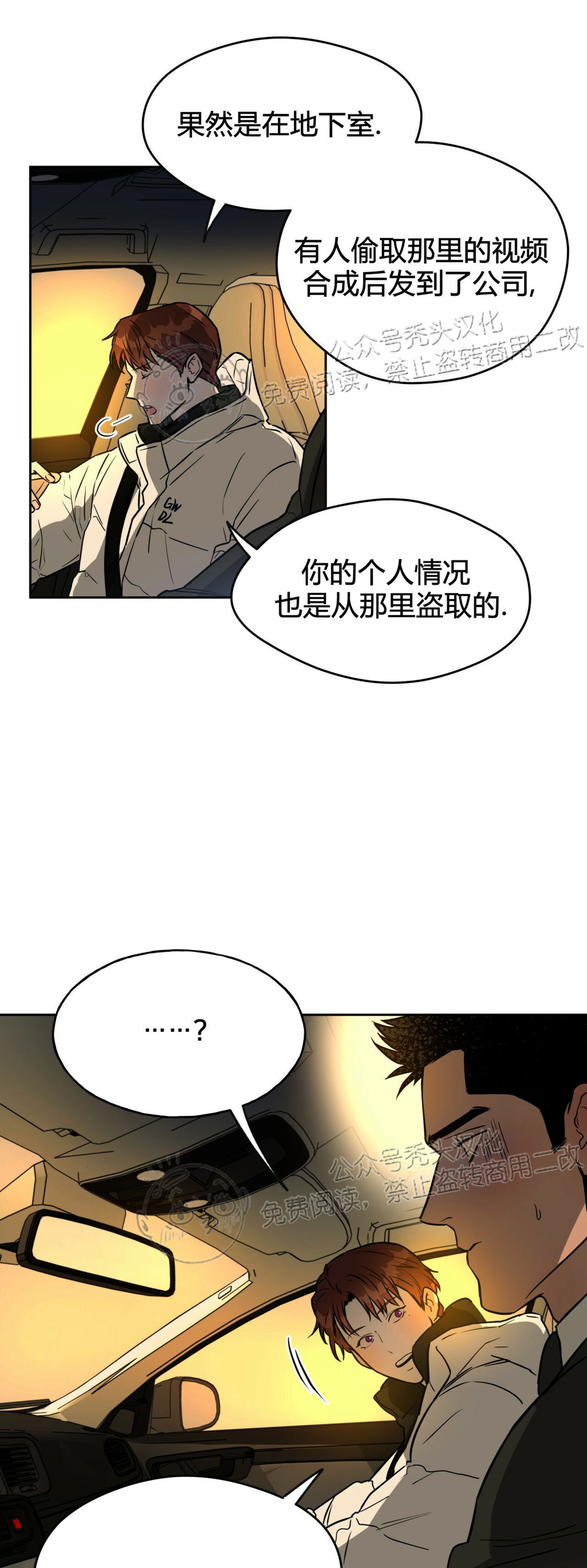 第24话 第 9 页