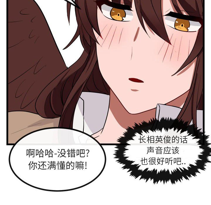 第17话 第 46 页