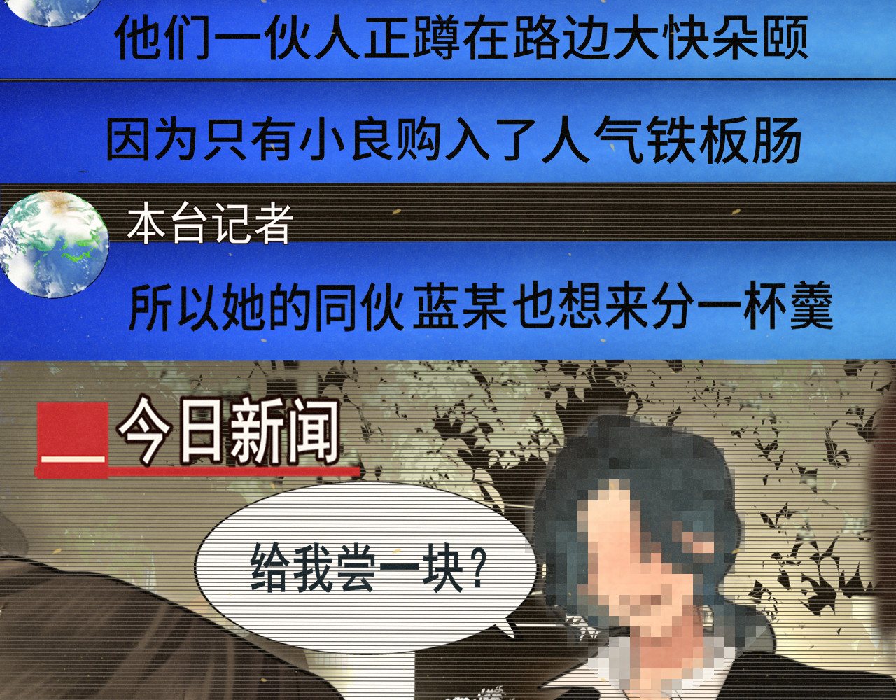 第82话不是烦恼是什么 第 12 页