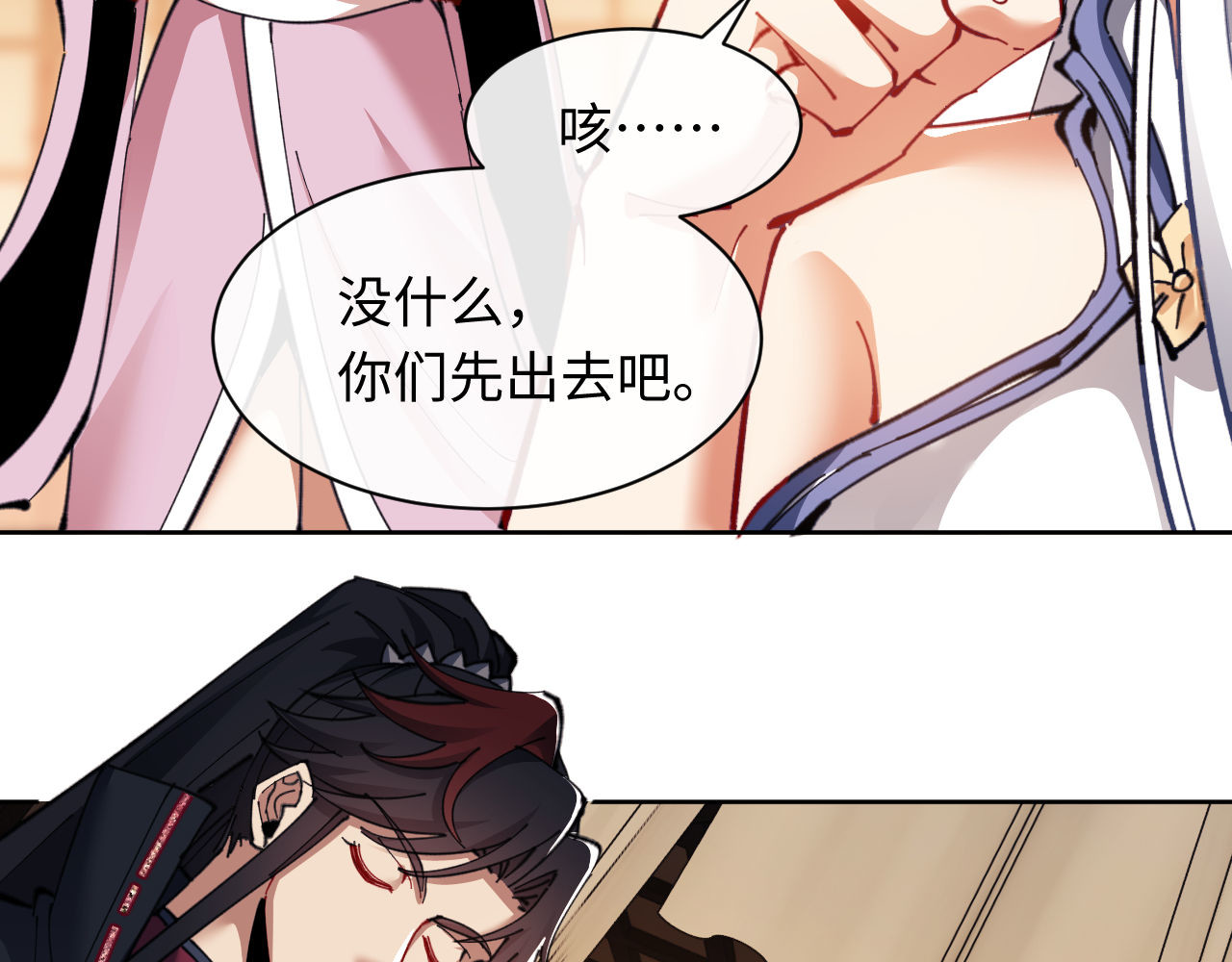 第12话 逆徒居然让我穿黑丝？ 第 57 页