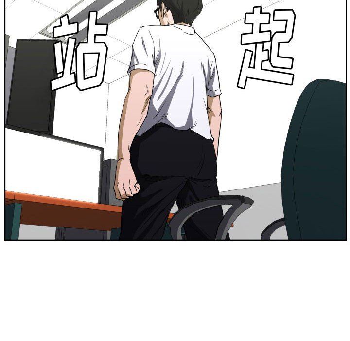 第66话 第 12 页