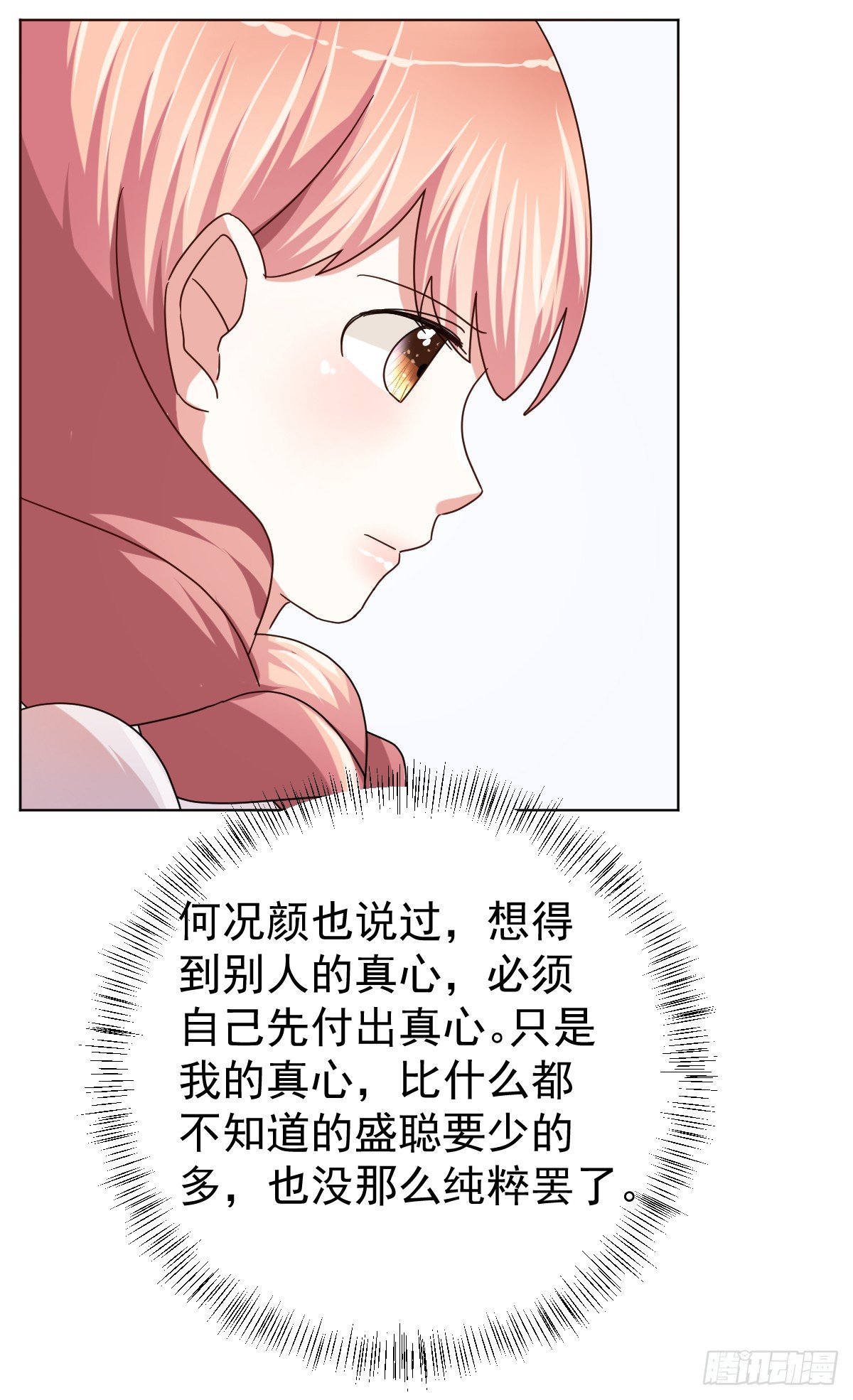 第三十六话 第 12 页