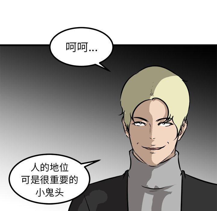 第44话 第 56 页