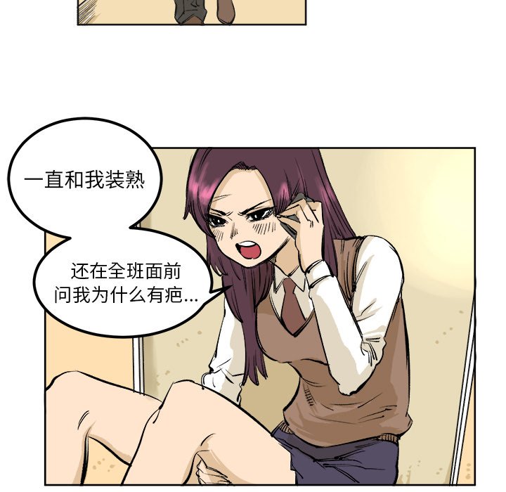 第4话 第 35 页