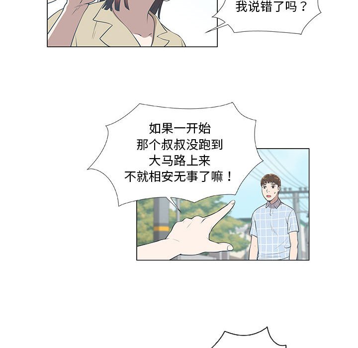 第8话 第 33 页