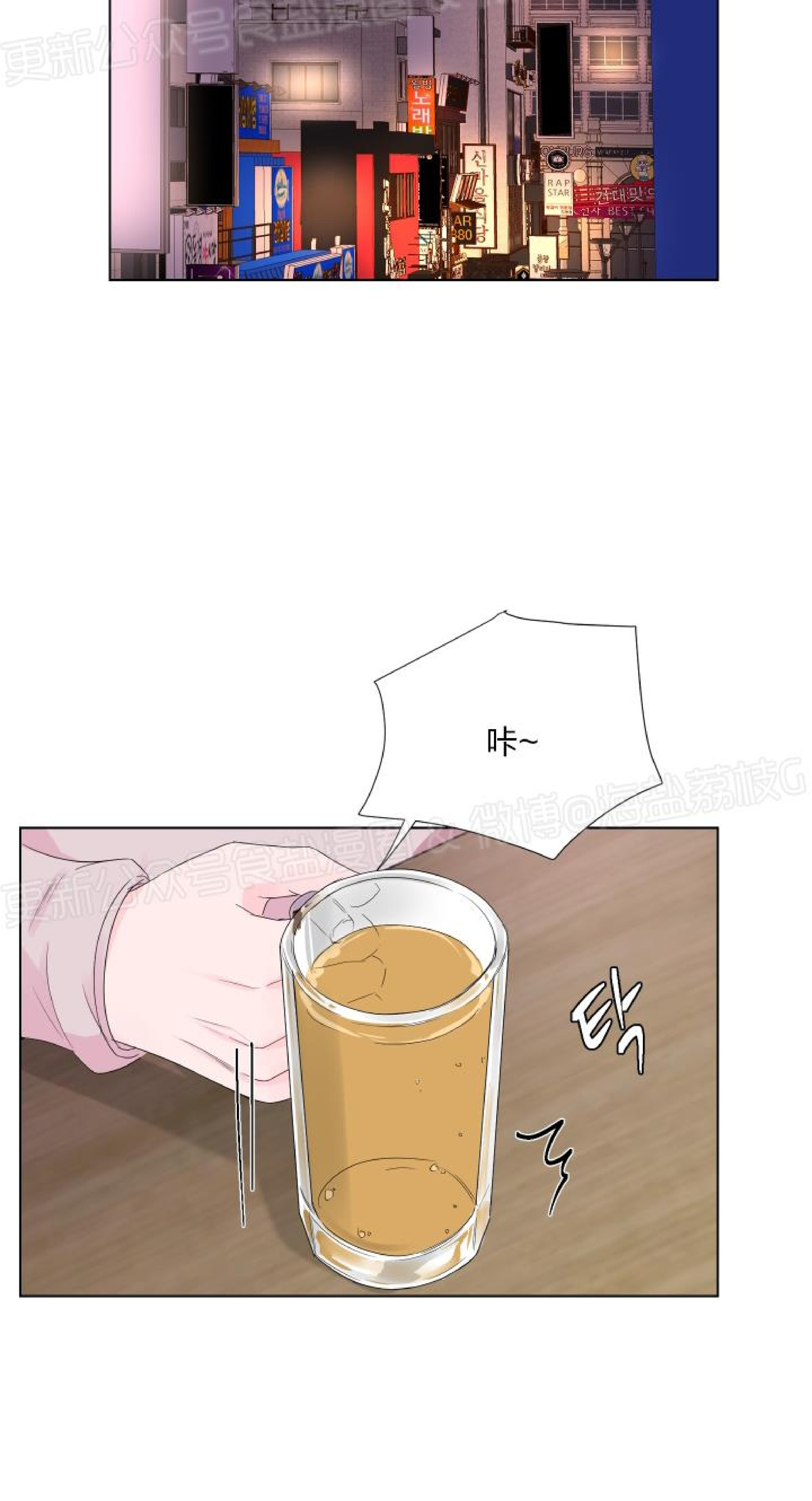 第09话 第 23 页