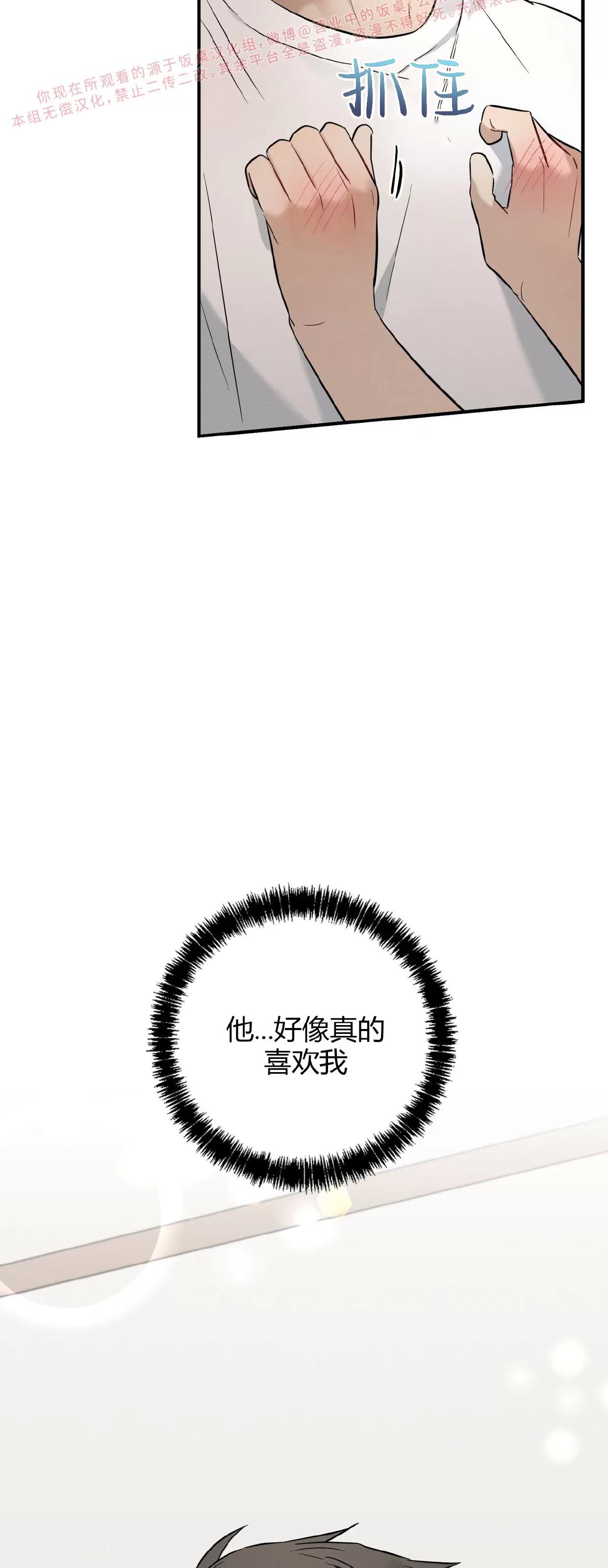 第19话 第 11 页