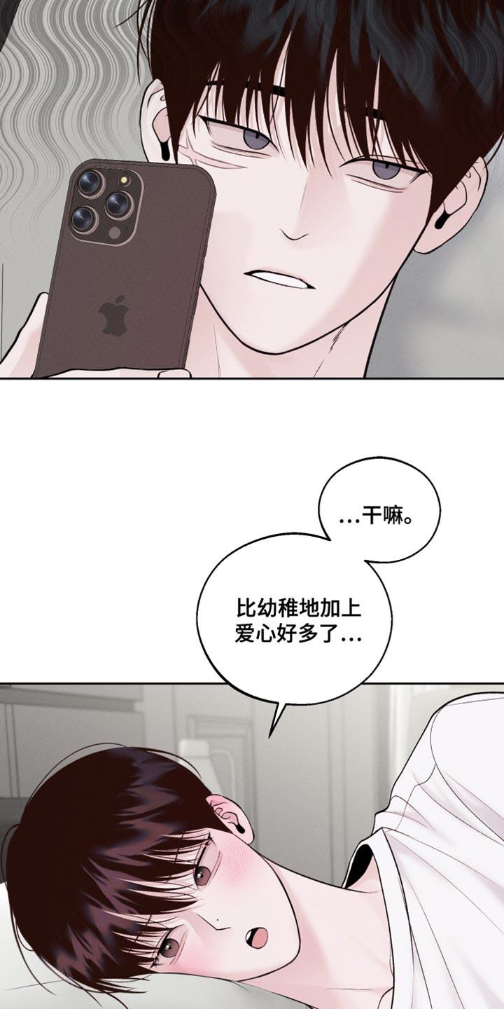 第49话 拍照 第 11 页