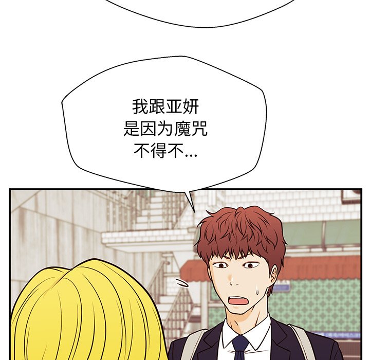 第30话 第 69 页