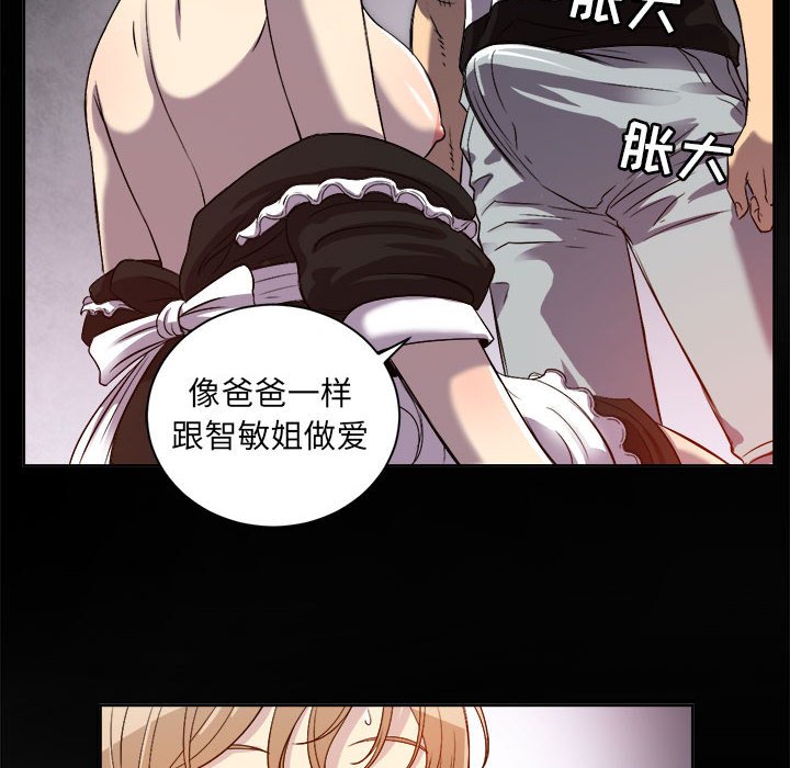 第45话 第 75 页