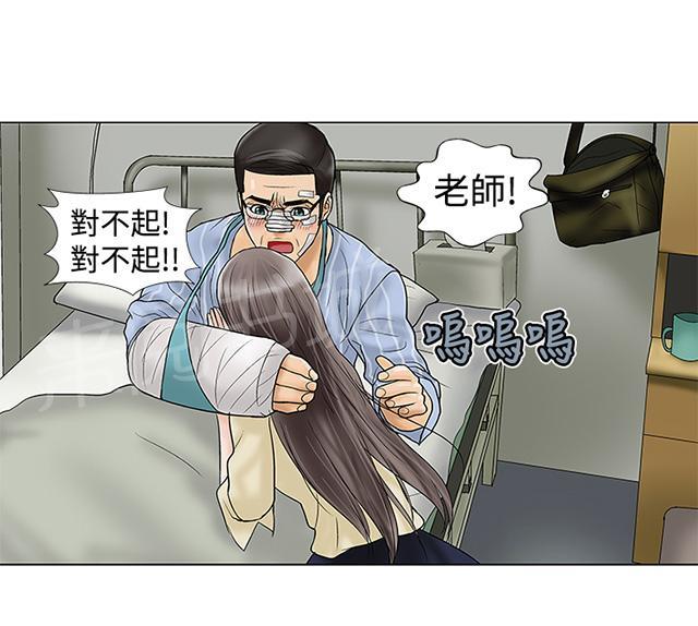 第10话 爱情 第 22 页