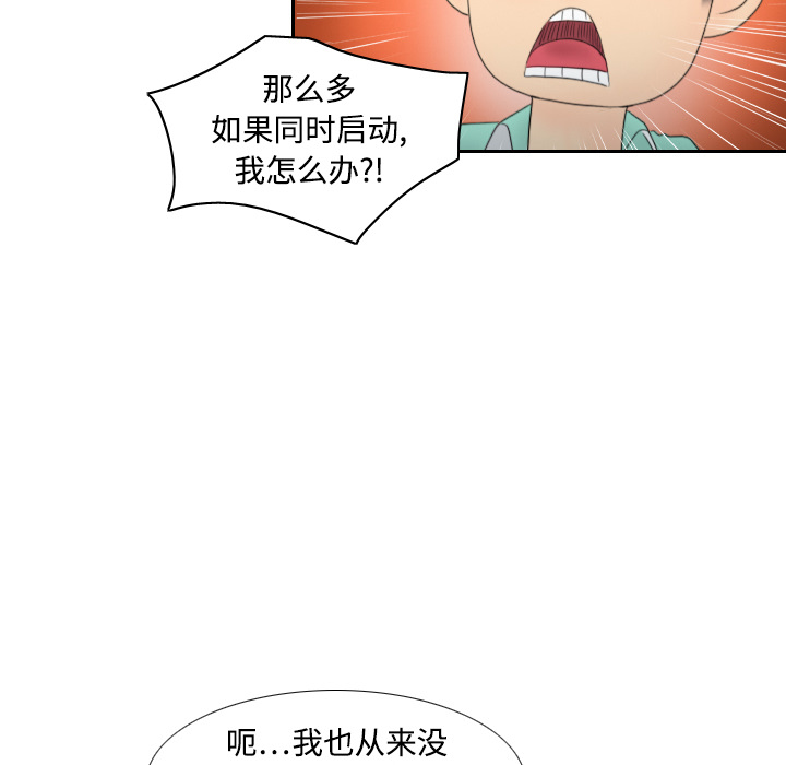 第3话 第 74 页