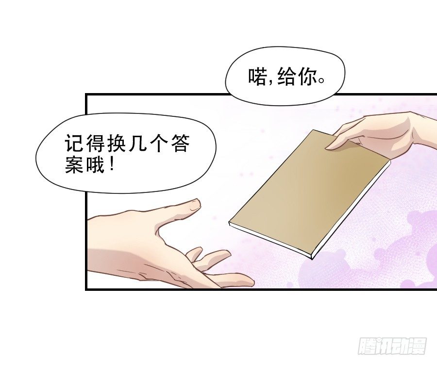 楚悠雅 第 6 页