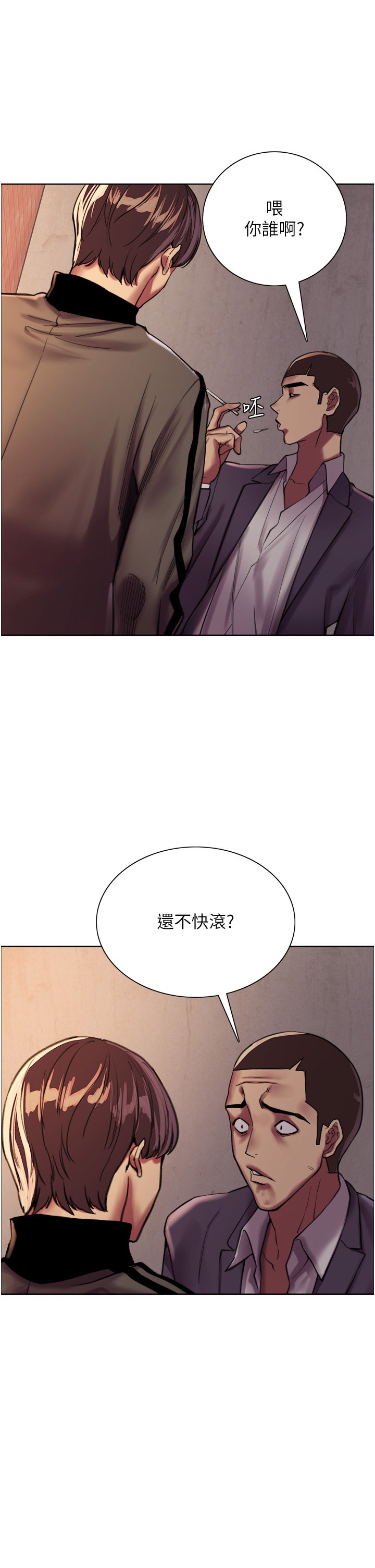 第25话 - 用妳的嘴舔干净! 第 47 页