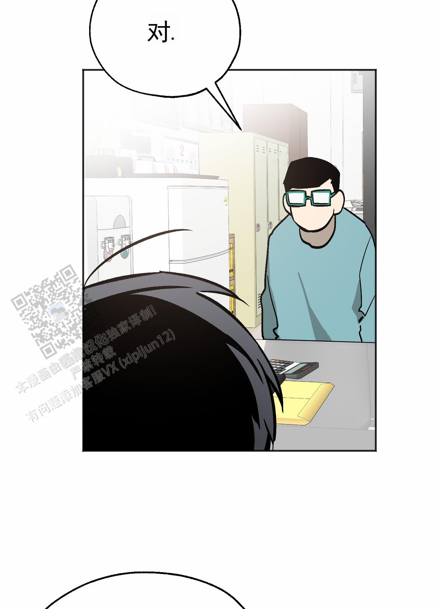 第11话 还不够 第 7 页