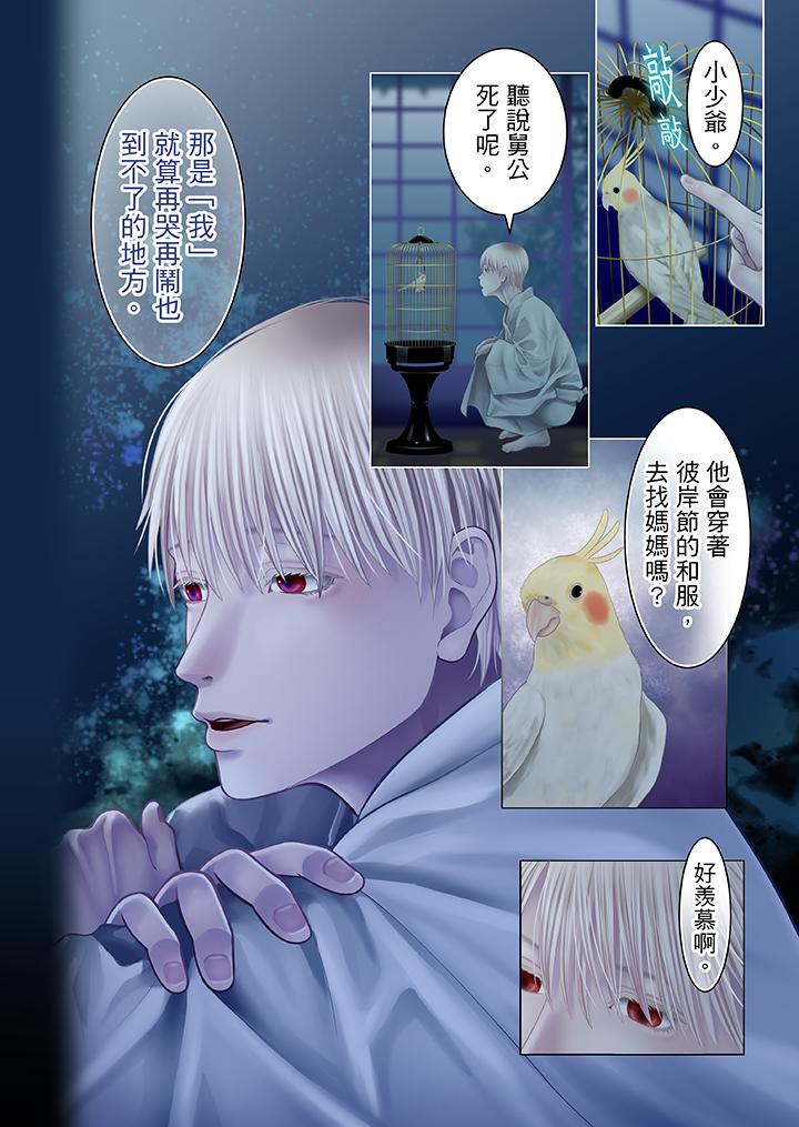 第19话 第 12 页