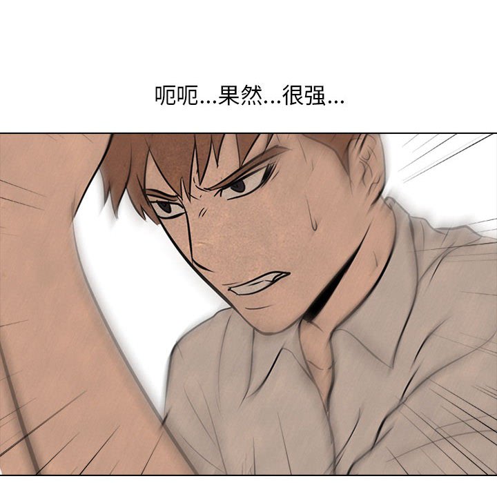 第58话 第 14 页