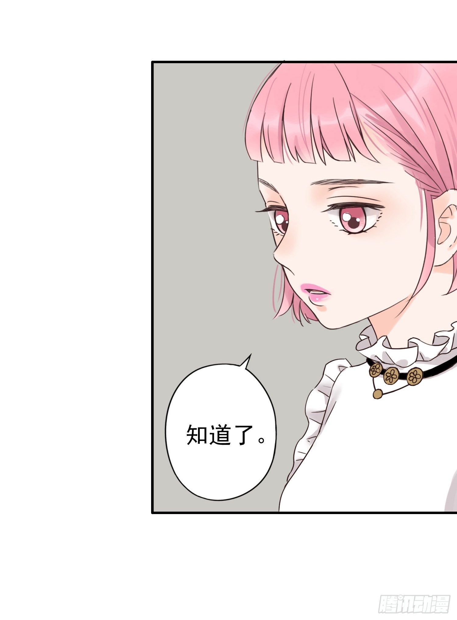 目睹你投入他的怀抱 第 8 页