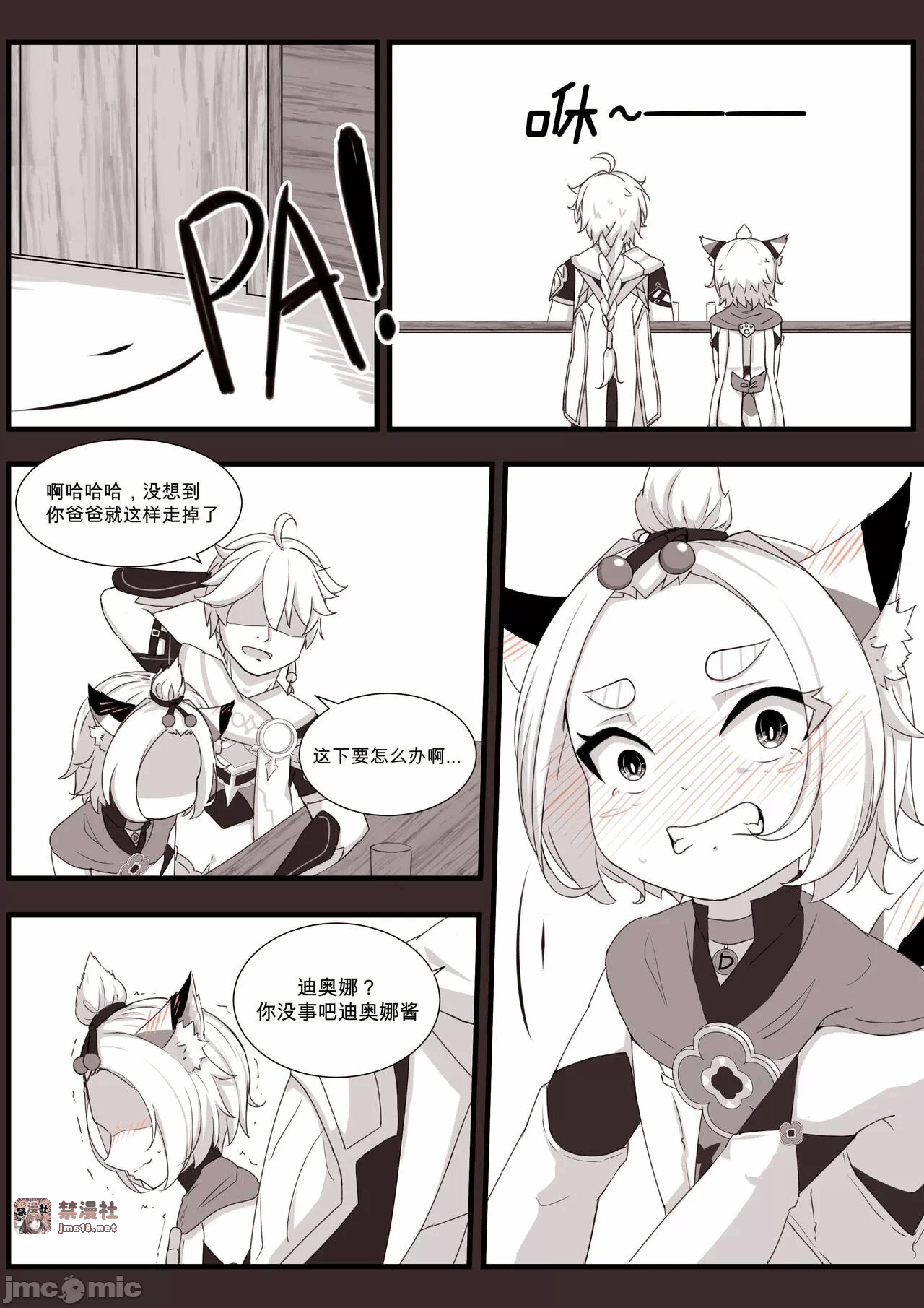 第一话 第 9 页