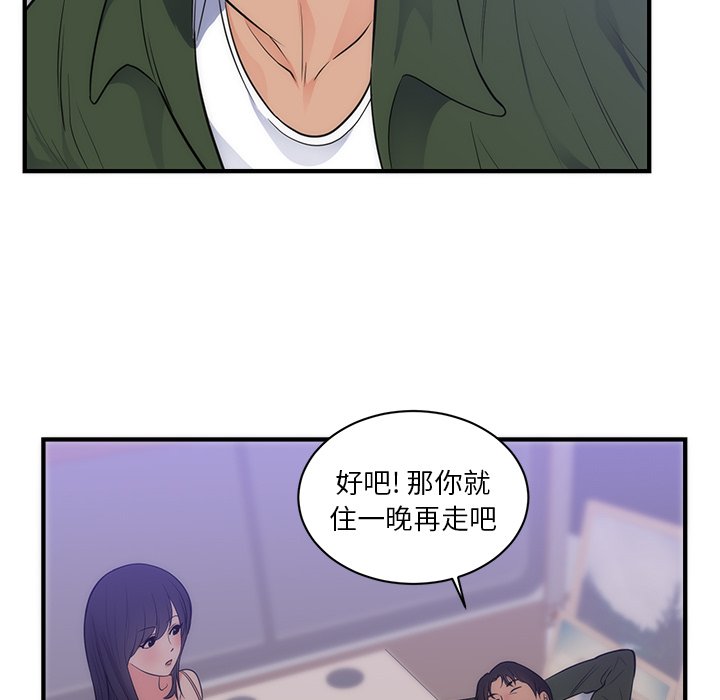 第38话 第 9 页