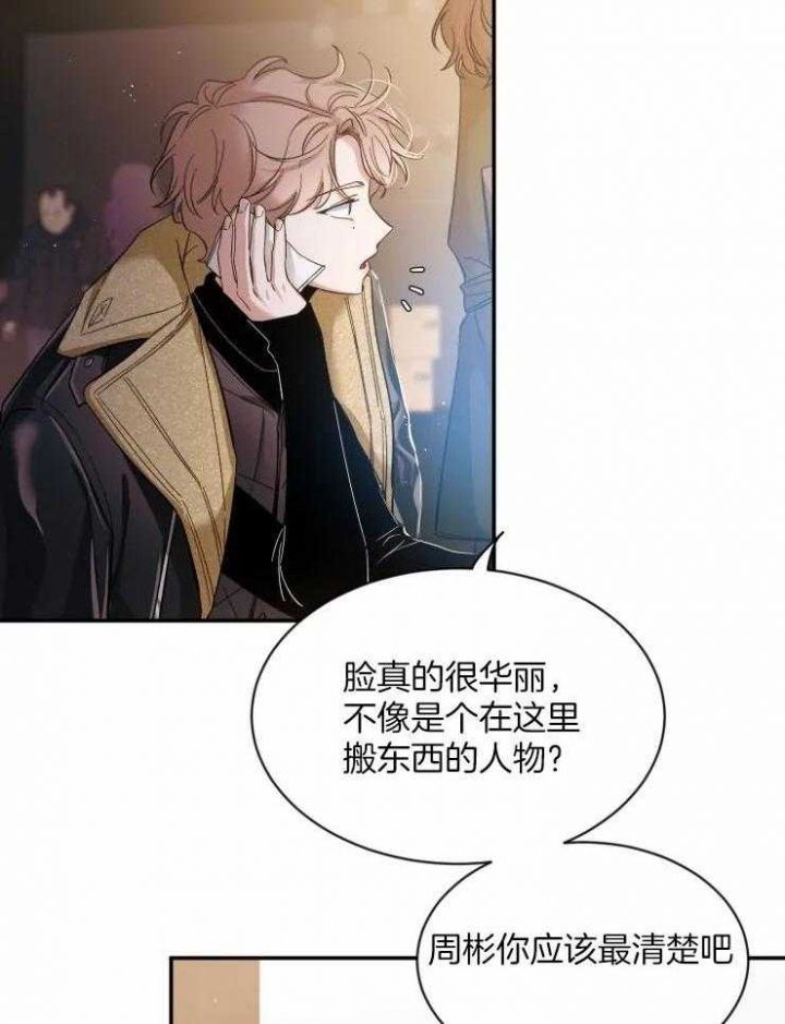 第86话 忍不住了 第 33 页