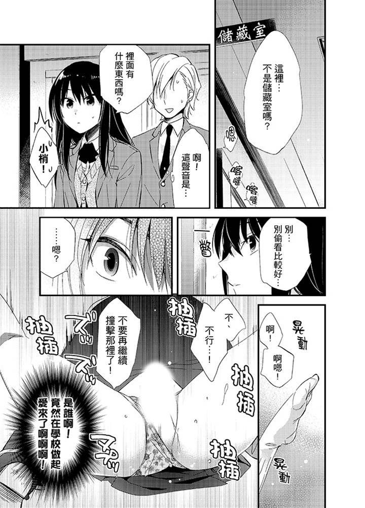 第7话 第 4 页