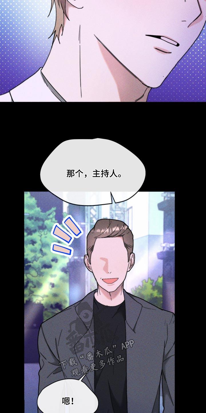 第33话 领奖 第 18 页