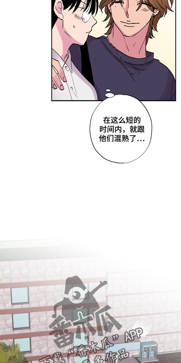第51话 【第二季】买咖啡 第 15 页