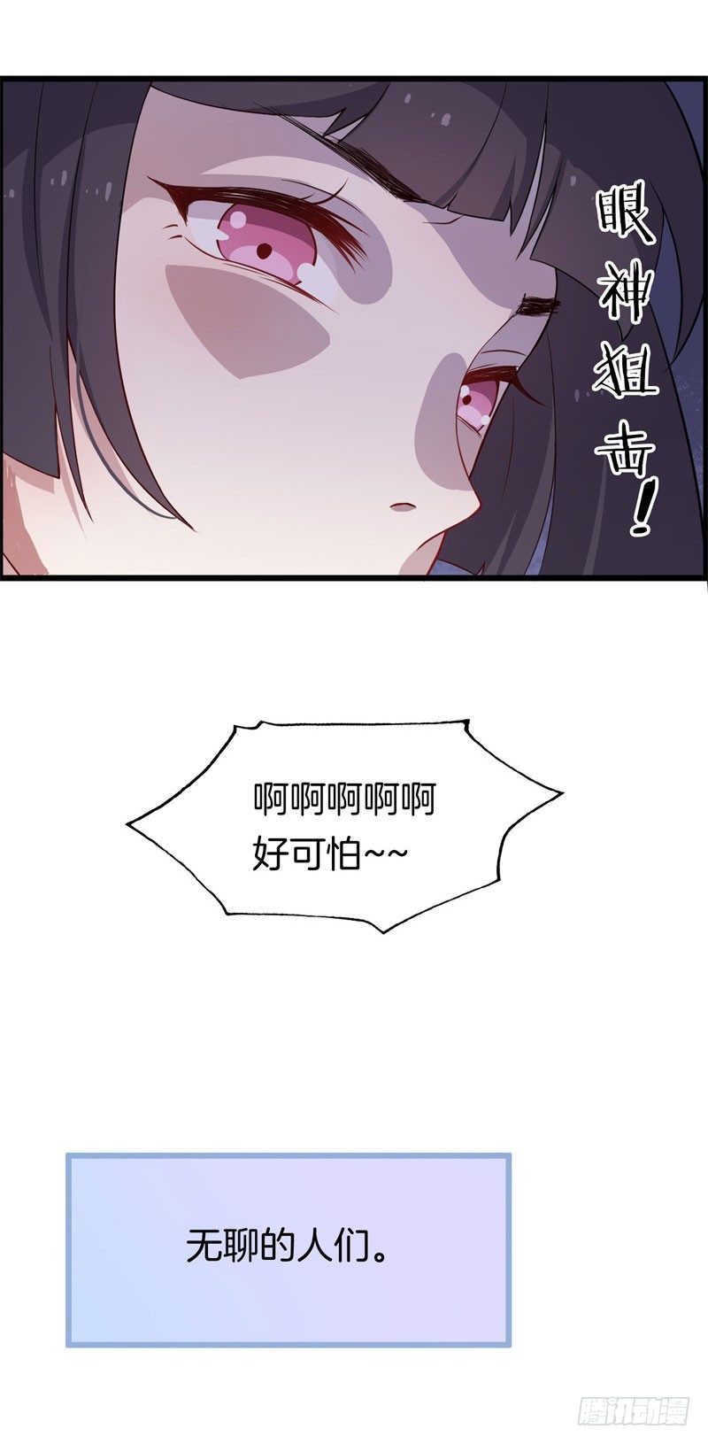 026温柔的老师（一） 第 8 页