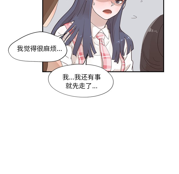 第107话 第 48 页