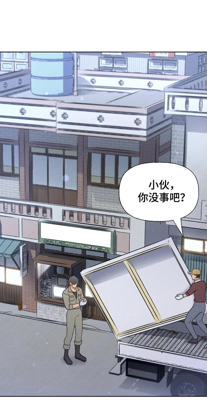 第53话 【第二季】变化 第 9 页