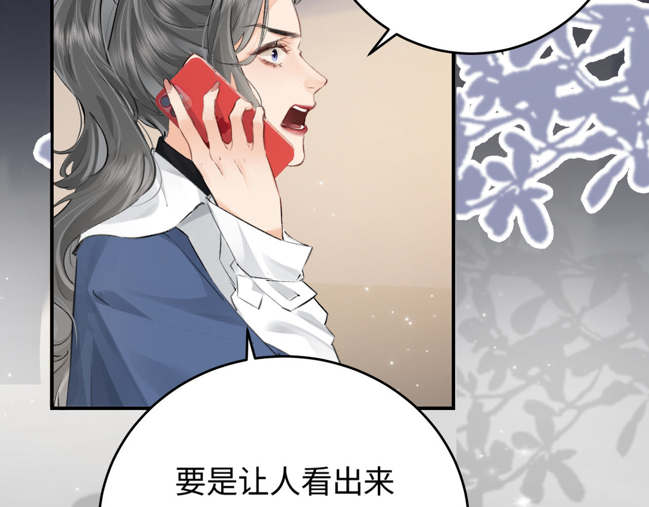 第03话 谁能把持的住！ 第 92 页