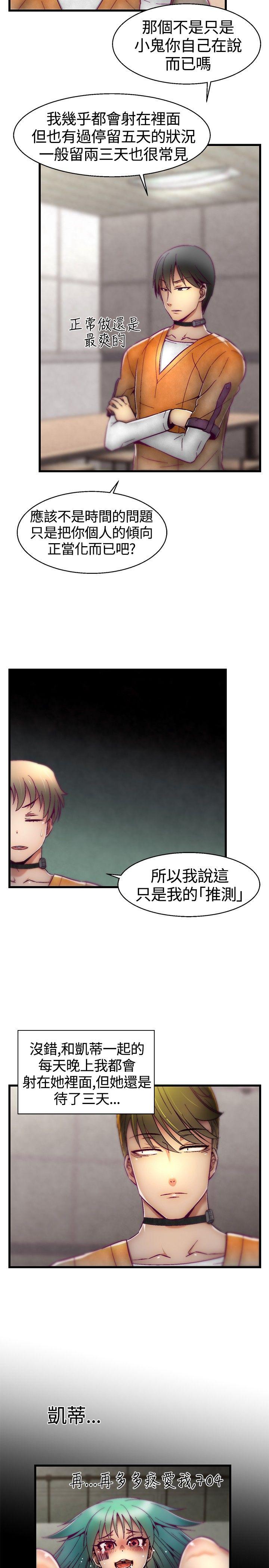第10话 第 14 页
