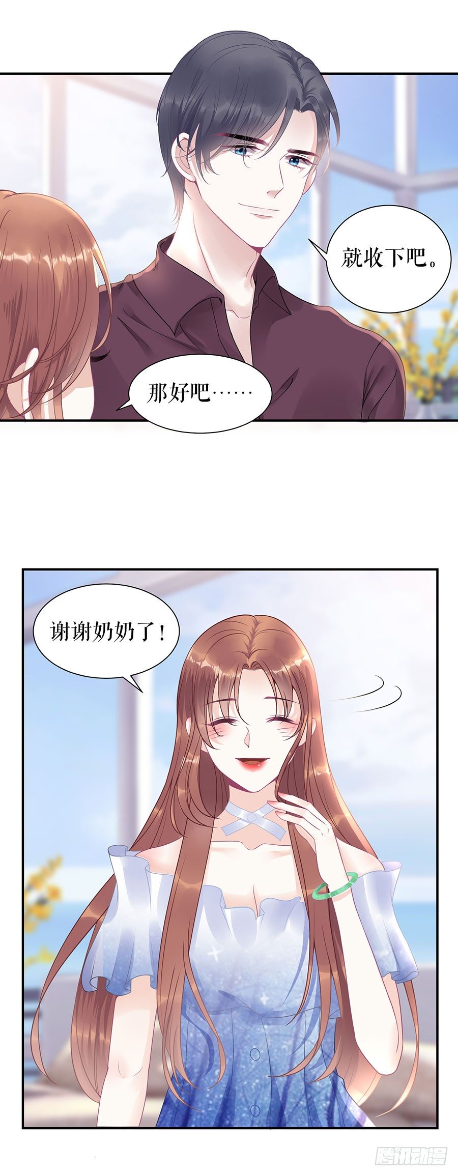 谢礼 第 23 页