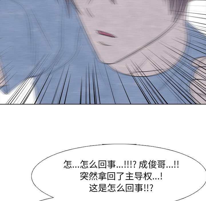 第255话 第 100 页