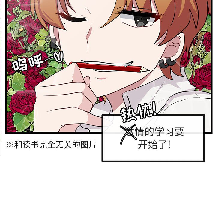 第26话 第 68 页