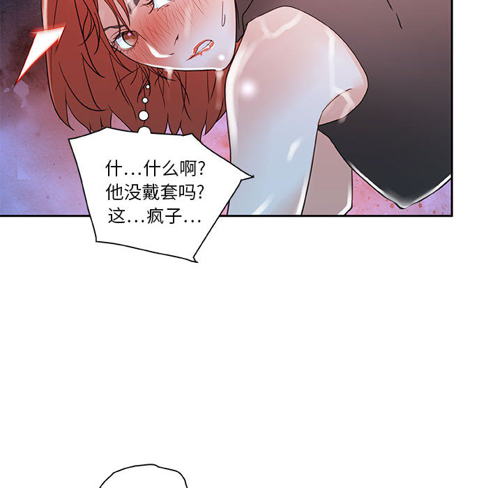 第3话 第 33 页