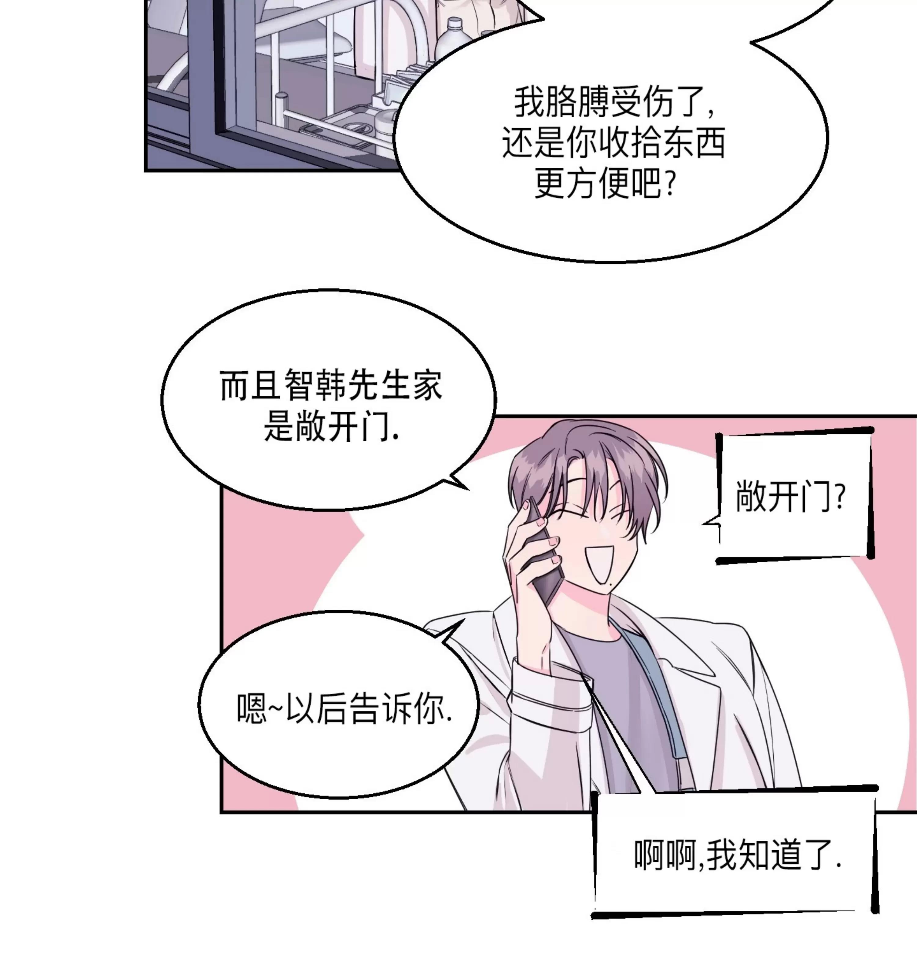 第04话 第 28 页