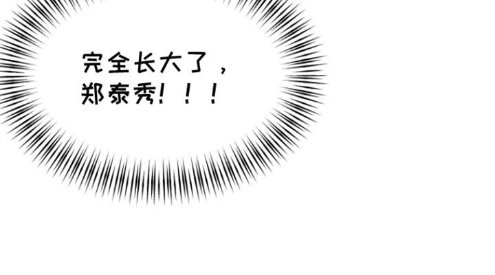 第5话 请多关照 第 3 页