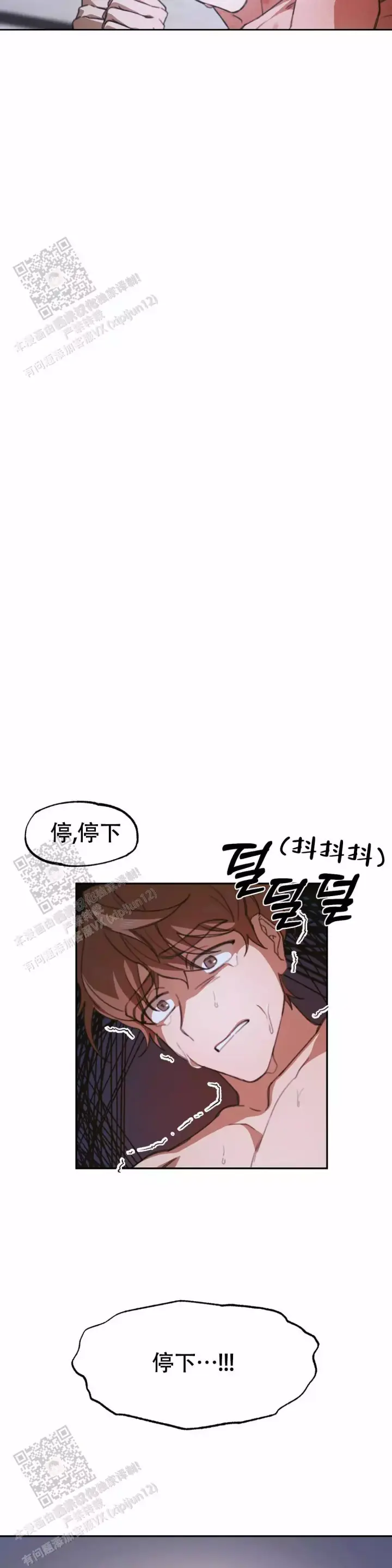 第6话 完结 第 17 页