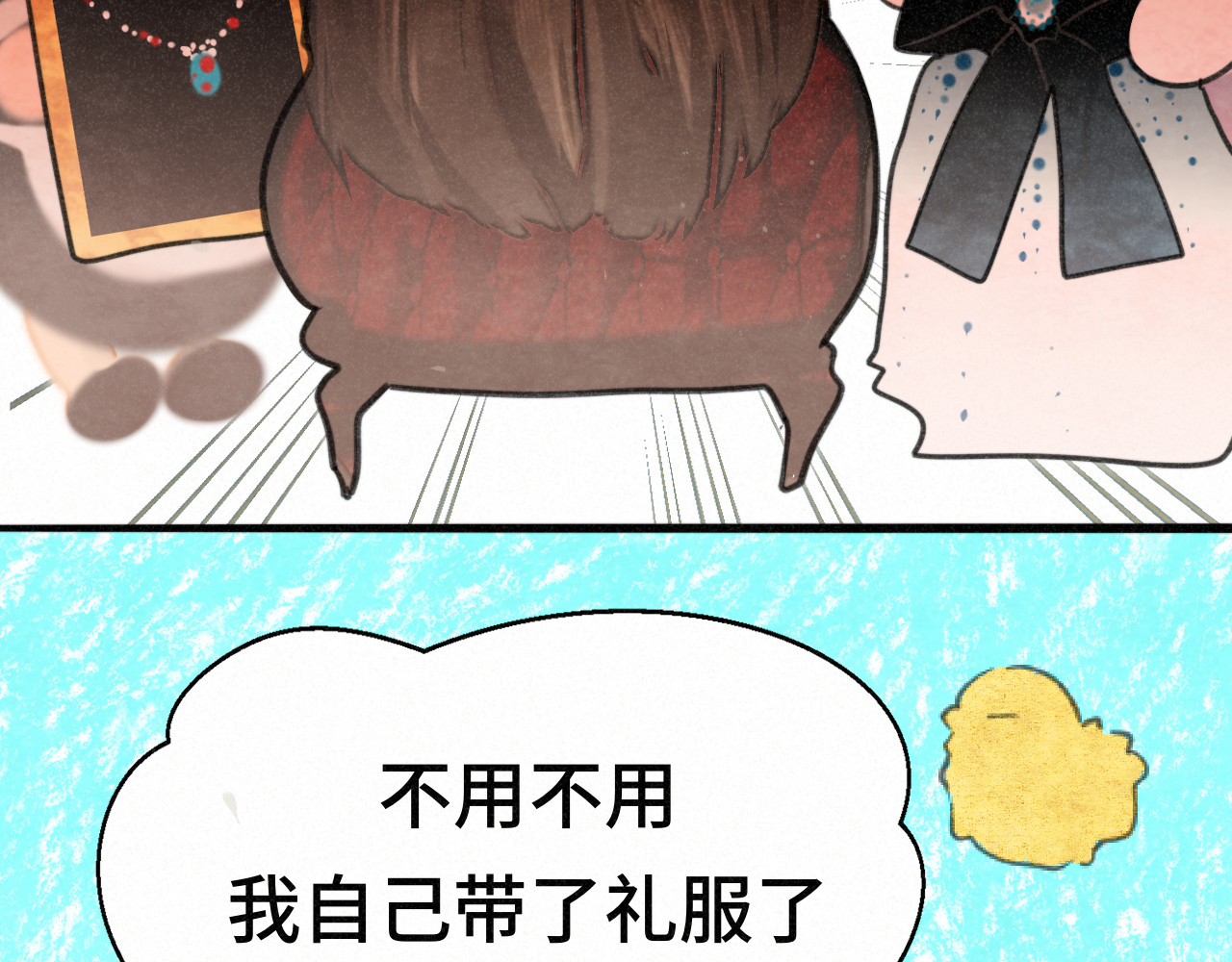 第102集 意料之外的宴会 第 93 页