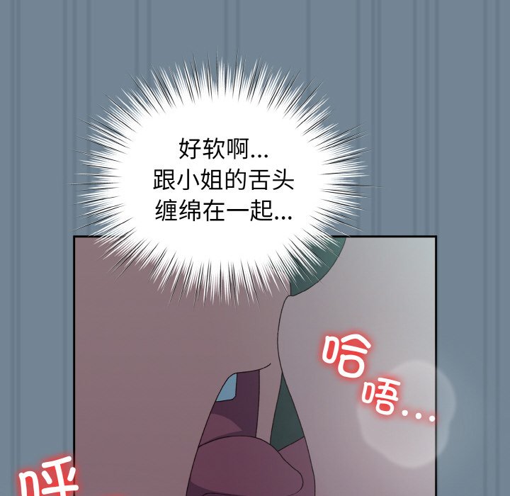 第28话 第 122 页