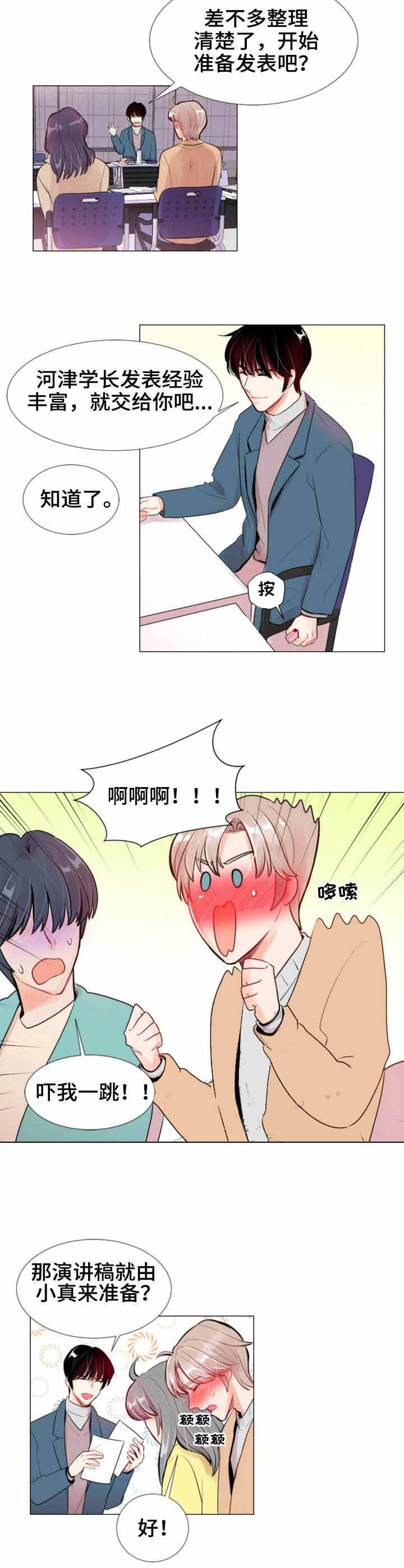 第15话 第15话 第 10 页