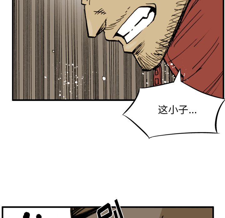 第36话 第 70 页