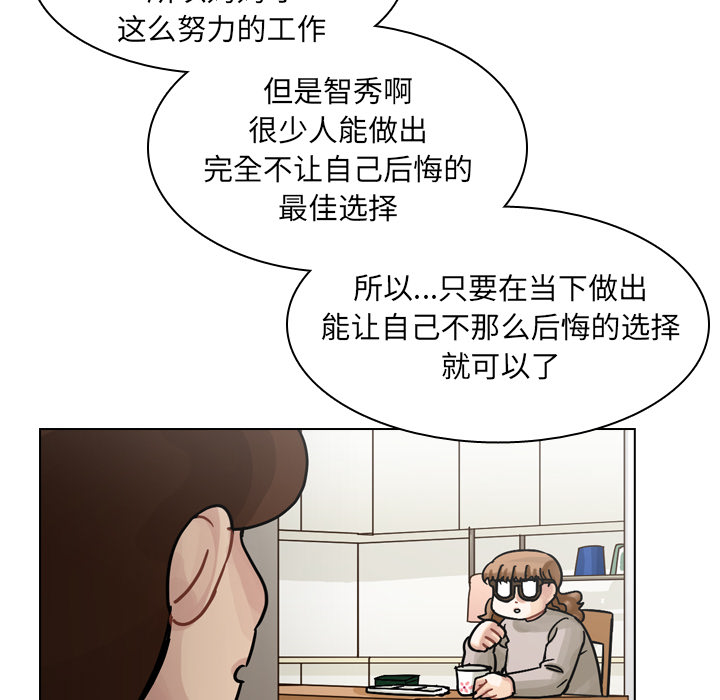 第55话 第 90 页