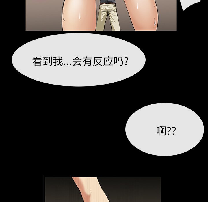 第17话 第 23 页