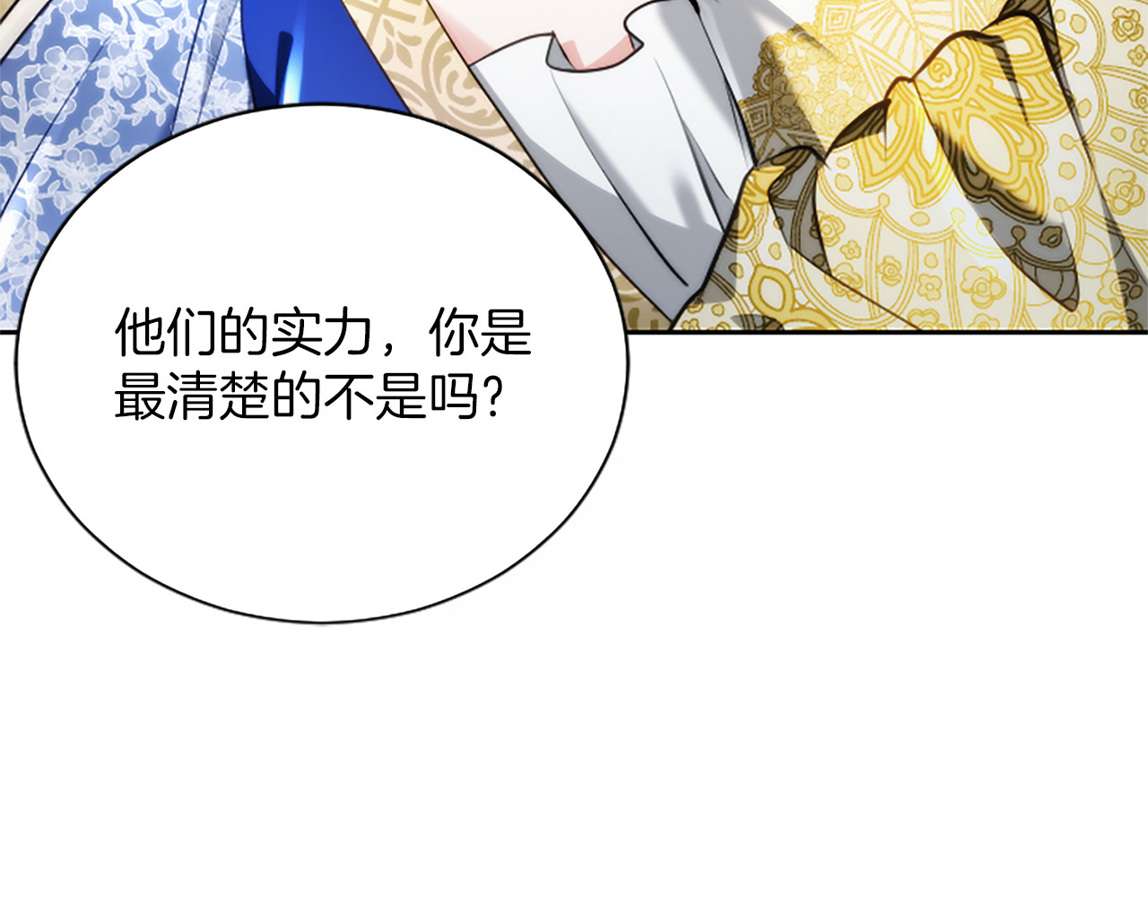 第39话 这次要一起 第 190 页
