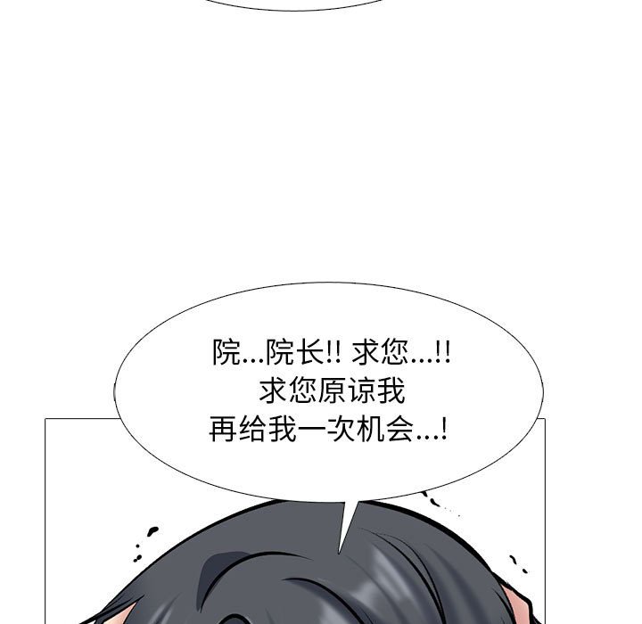 第112话 第 53 页
