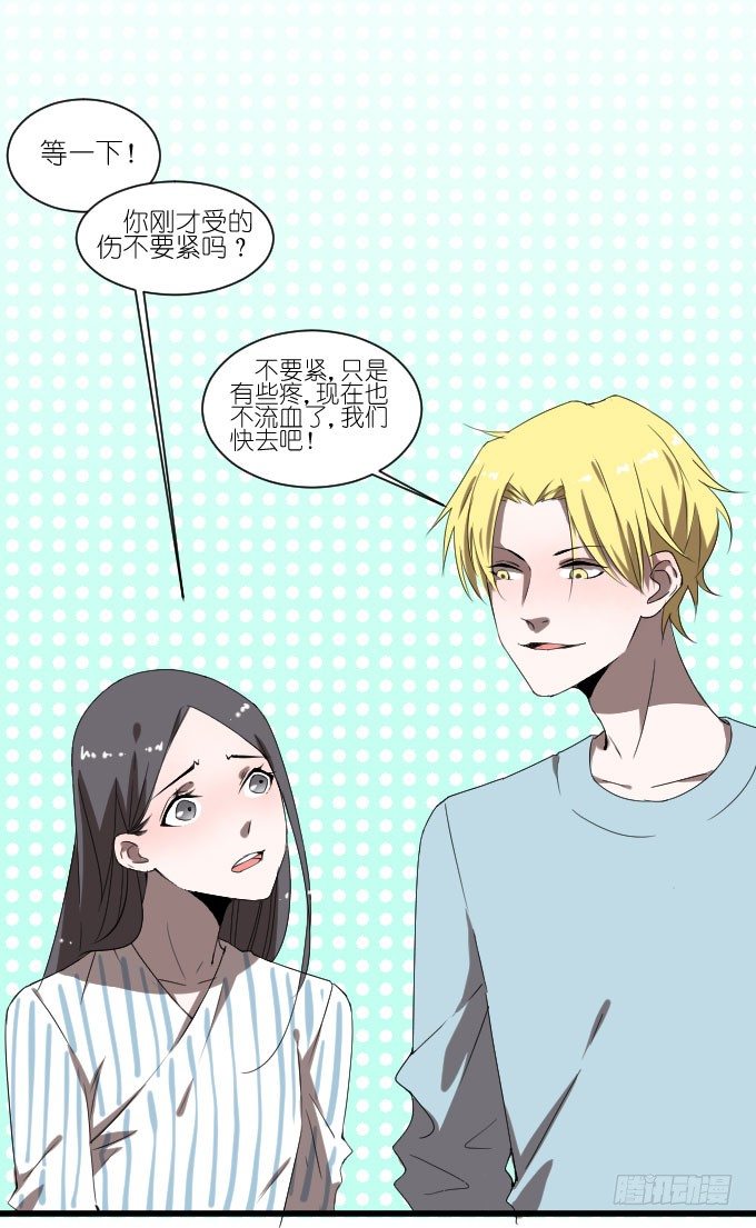 获救了 第 28 页